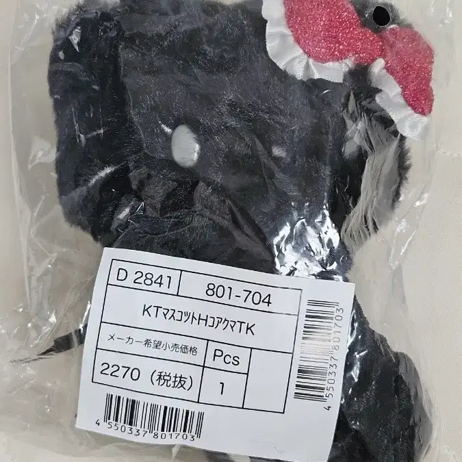 [BUNJANG] Hello Kitty Angel Devil Mascot Keychain / 키티 마스코트 천사악마 엔젤데빌 키링