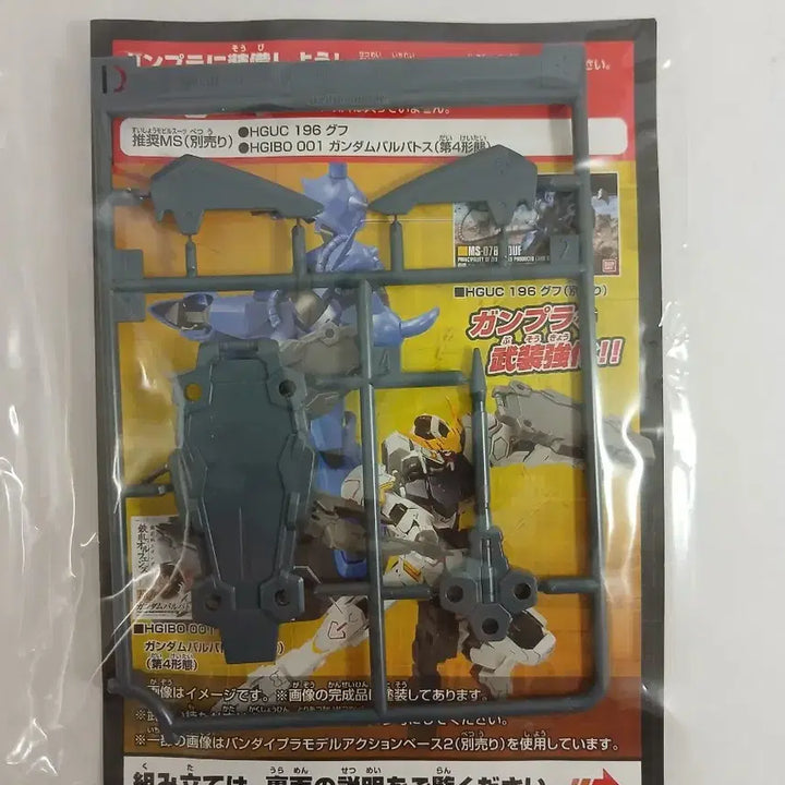 [BUNJANG] Bandai HG Customize Campaign Parts 2016 (D) Sealed / HG/커스터마이즈 캠페인 파츠 2016(D)