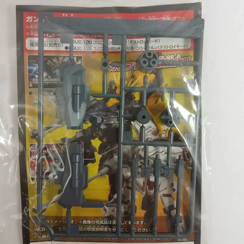 [BUNJANG] Bandai HG Customize Campaign Parts 2016 (A) / HG/커스터마이즈 캠페인 파츠 2016(A)