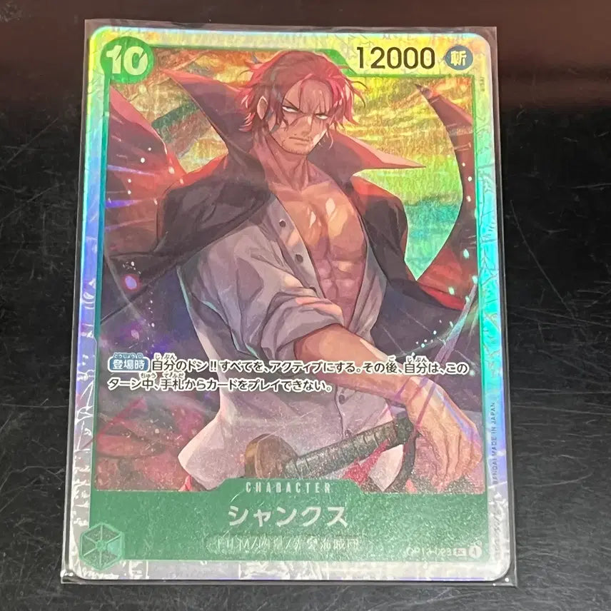 [BUNJANG] One Piece Official Japanese Version SR Cards - 10 Types Set / 원피스 정품 일본판 SR카드 10종세트