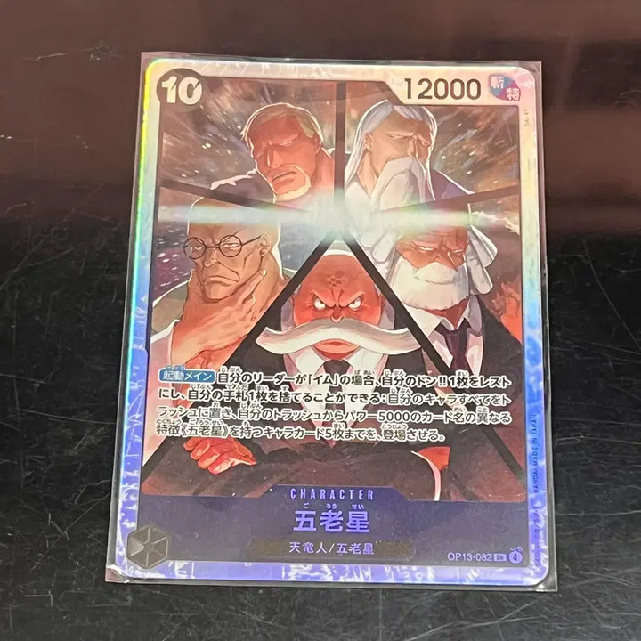 [BUNJANG] One Piece Official Japanese Version SR Cards - 10 Types Set / 원피스 정품 일본판 SR카드 10종세트
