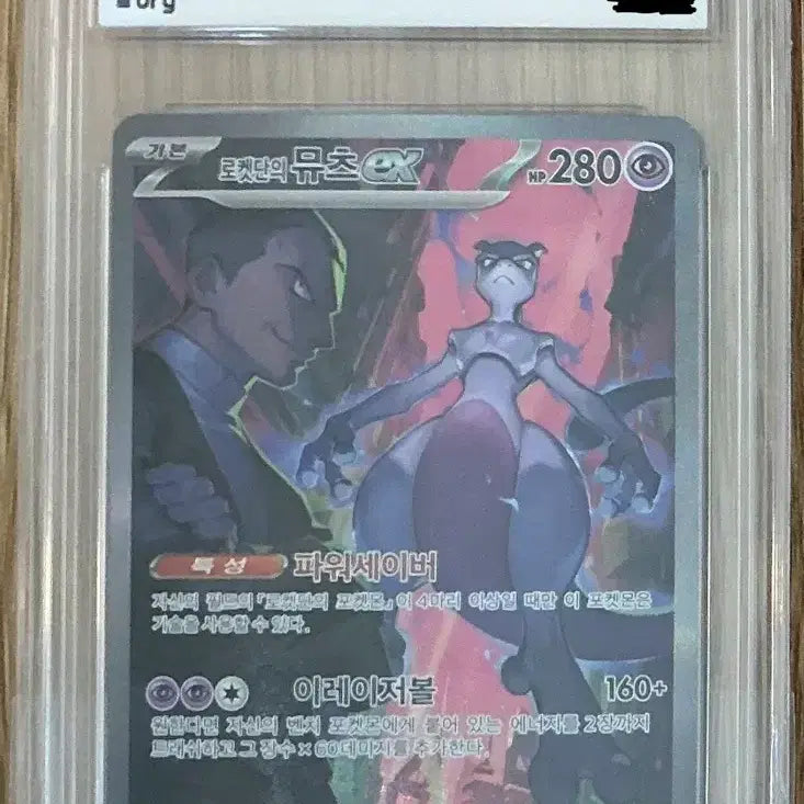 [BUNJANG] Pokemon Card Team Rocket&