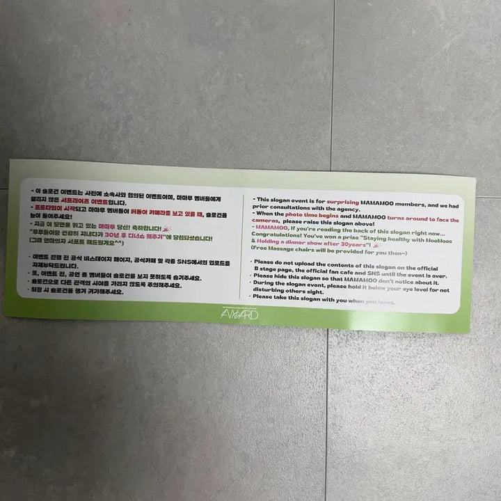 [BUNJANG] Mamamoo 2026 World Tour [4WARD] In Seoul Day 2 Entrance Photocard Bundle Set / 2026 마마무 콘서트 중콘 슬로건, 입장 포토카드 일괄 판매합니다