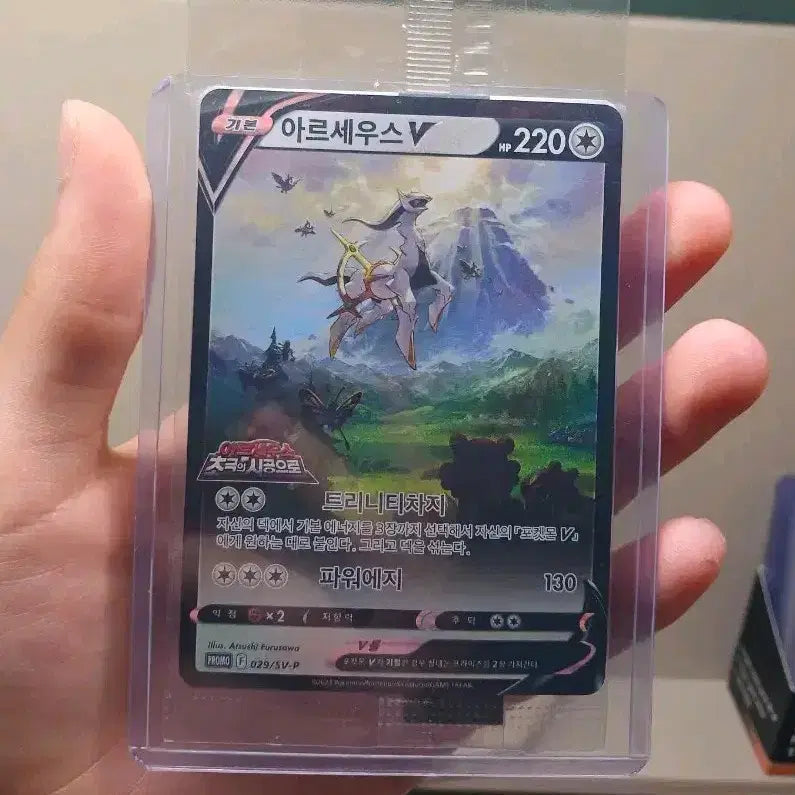 [BUNJANG] Pokemon Arceus Movie Promo Card (Sealed) / 포켓몬카드 아르세우스 프로모 미개봉