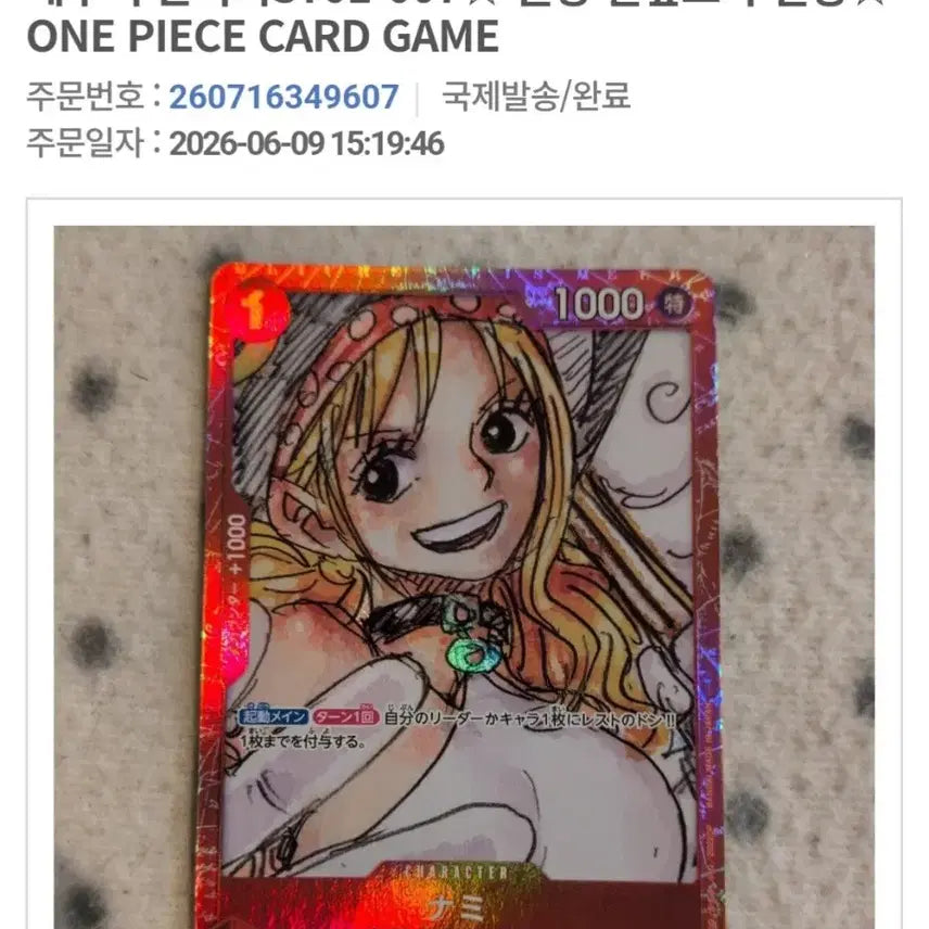 [BUNJANG] One Piece Card Game Nami Collection (13 Types) / 원피스 카드 게임 나미 컬렉션 13종