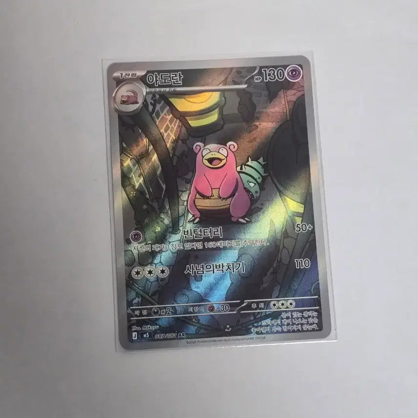 [BUNJANG] Abyss Eye Darkrai SAR (Damaged) &amp; Other AR Bundle / 어비스아이 메가다크라이 sar(하자 있음), 기타 ar 일괄
