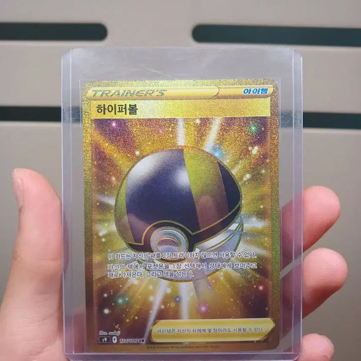 [BUNJANG] Pokemon Card Hyper Ball UR / 포켓몬카드 하이퍼볼 UR