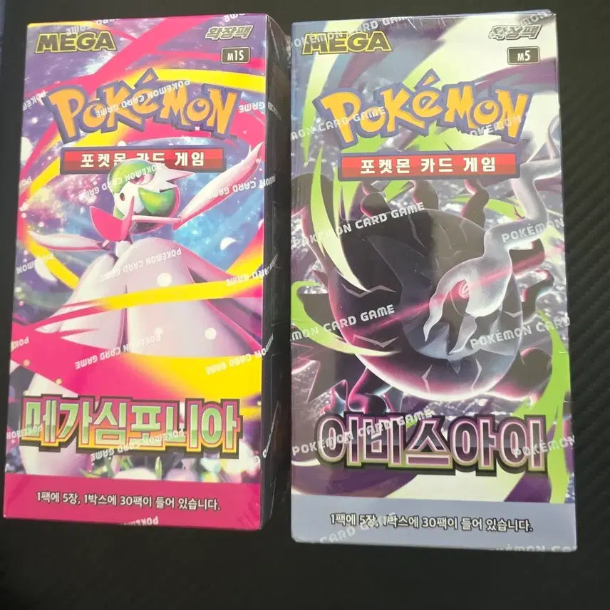 [BUNJANG] Pokemon Card Abyssai (Shrink Wrapped) / 포켓몬카드 슈링크 O / 어비스아이