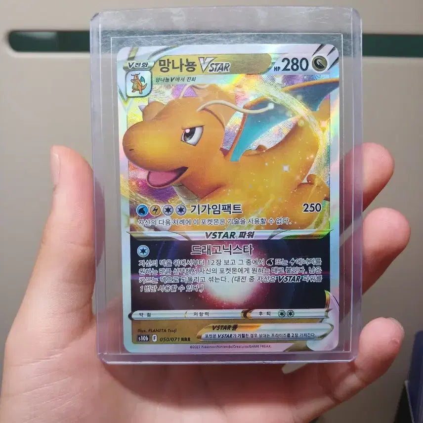 [BUNJANG] Pokemon Card Dragonite VSTAR / 포켓몬 카드 망나뇽 VSTAR