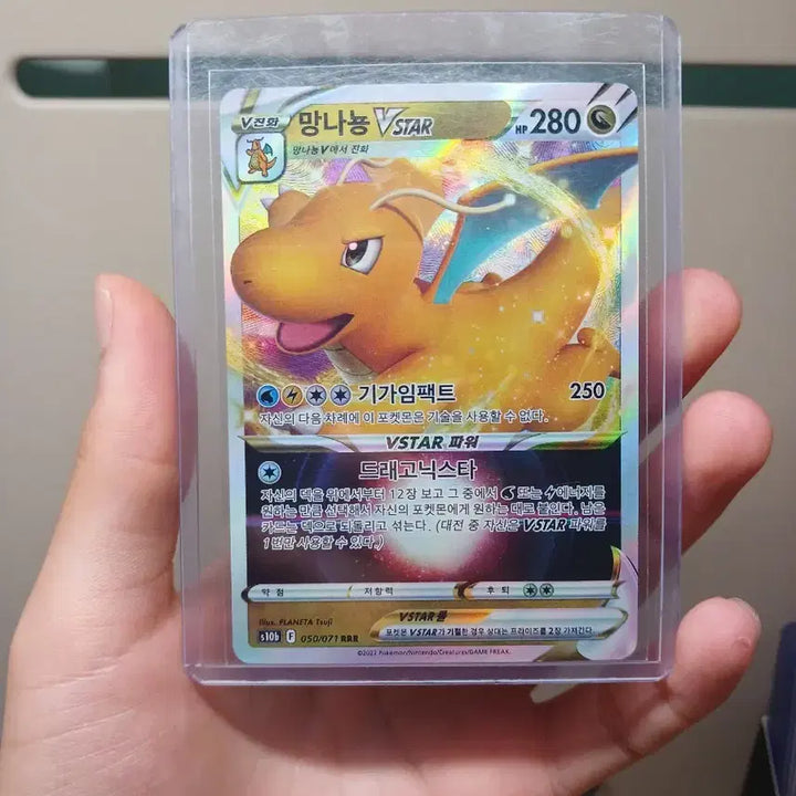 [BUNJANG] Pokemon Card Dragonite VSTAR / 포켓몬 카드 망나뇽 VSTAR