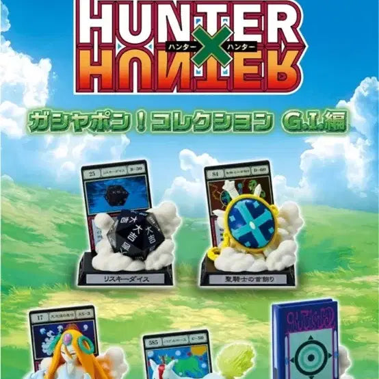 [BUNJANG] Hunter x Hunter: Greed Island Gacha Bundle Set / 헌터x헌터 그리드 아일랜드 가챠 일괄