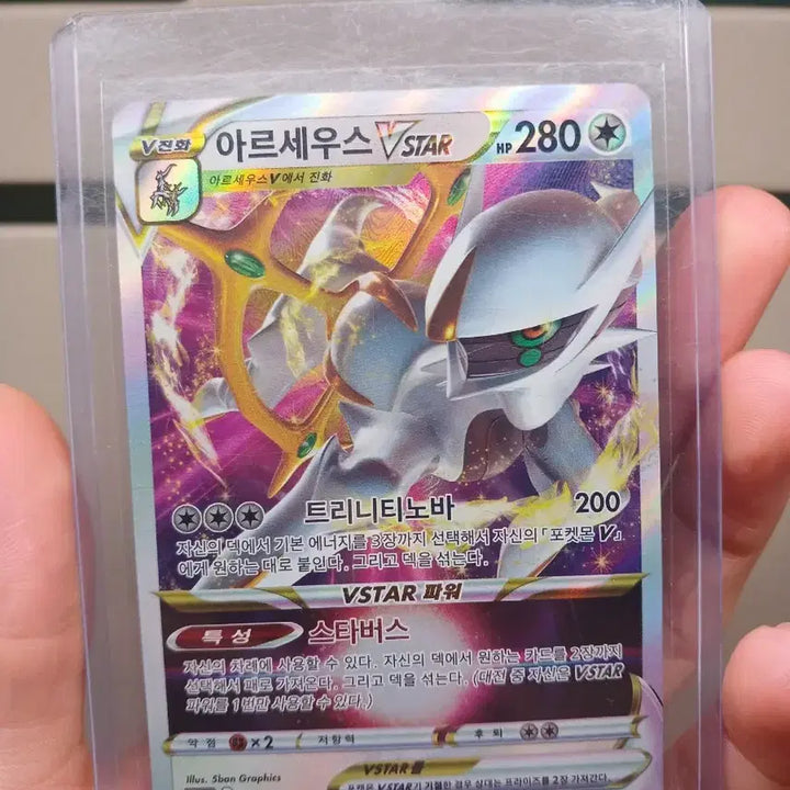 [BUNJANG] Pokemon Card Arceus VSTAR / 포켓몬 카드 아르세우스 VSTAR
