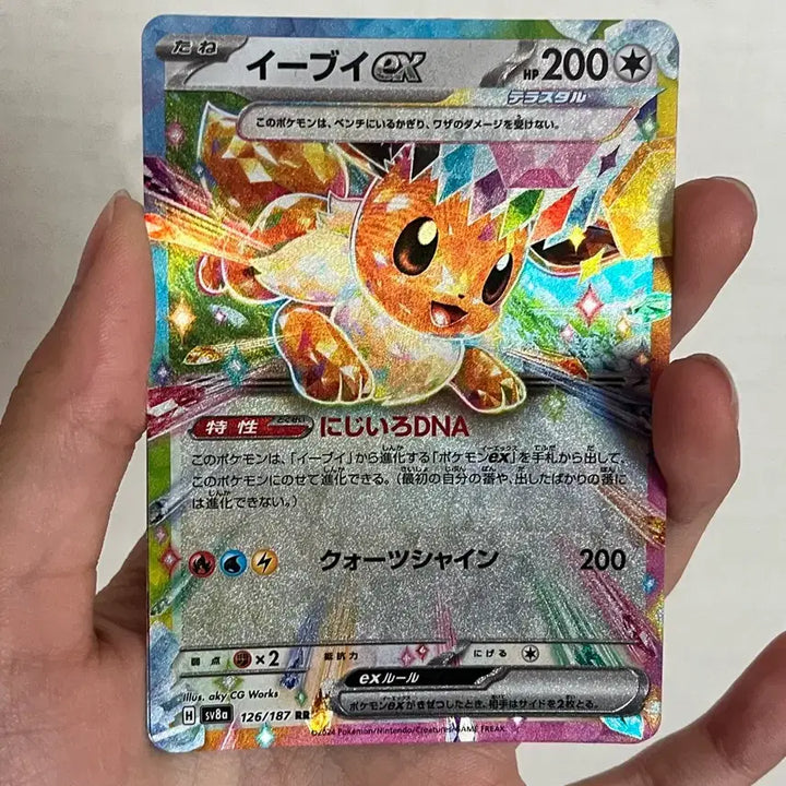 [BUNJANG] Pokemon Card Japanese Eevee 126/187 / 포켓몬카드) 일판 이브이 126/187
