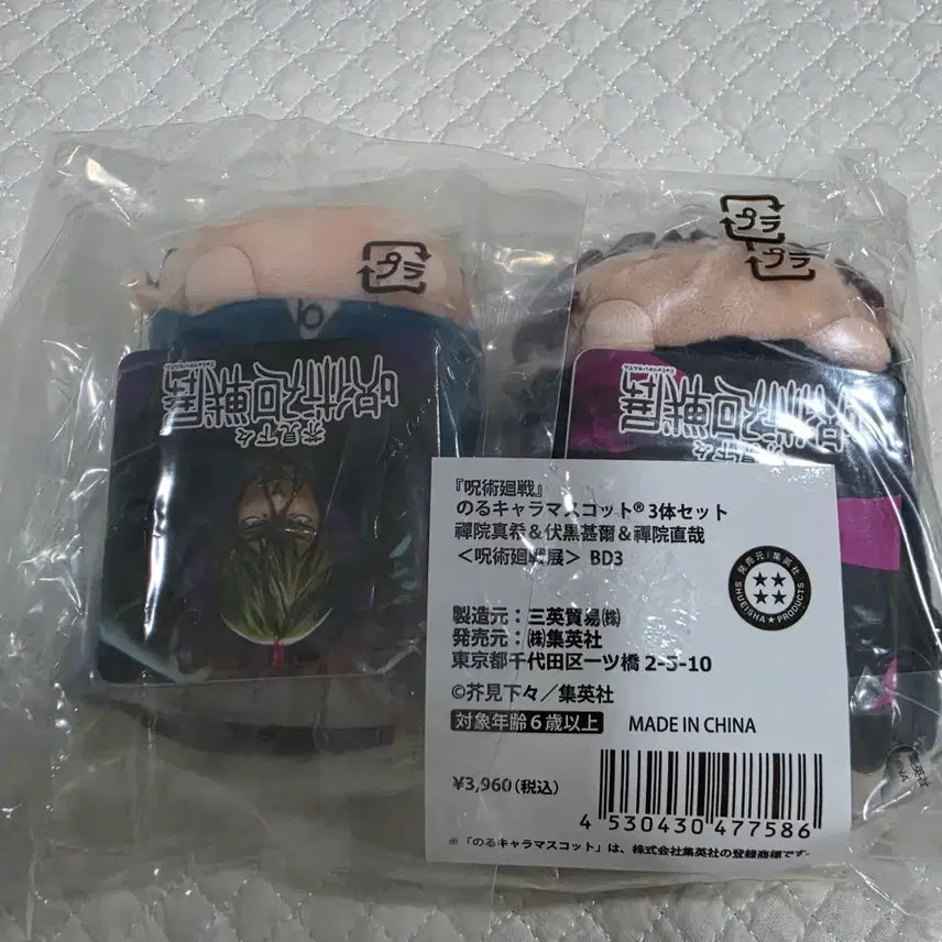 [BUNJANG] Jujutsu Kaisen Naoya Maki Tsum Tsum Plush Doll / 주술회전 젠인 나오야 마키 쯔무쯔무 누이 노루캬라 인형