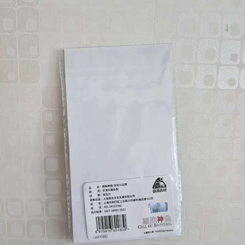 [SOLD OUT] 세포신곡 우츠기 아크릴 급처
