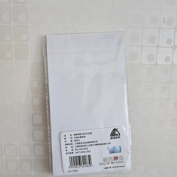 [SOLD OUT] 세포신곡 우츠기 아크릴 급처