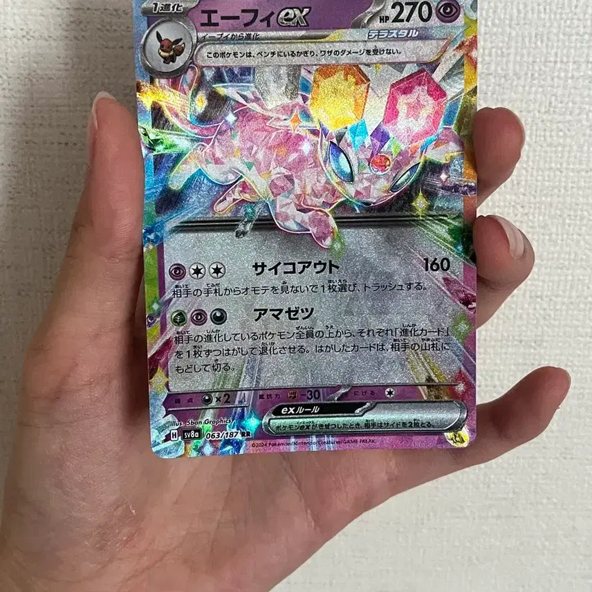 [BUNJANG] Pokemon Card Japanese Eevee 063/187 / 포켓몬카드) 일판 에브이 063/187