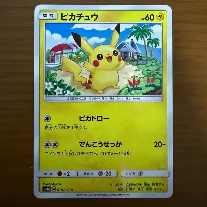 [BUNJANG] Pikachu Pokemon Card / 포켓몬카드 피카츄 판매