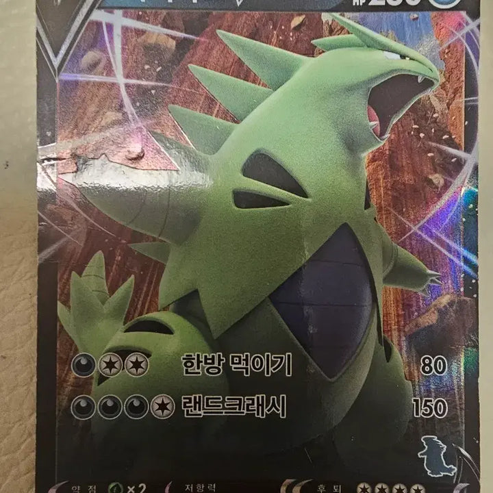 [BUNJANG] Magirase V Pokémon Card / 마기라스 v 포켓몬 카드