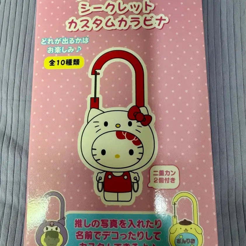 [BUNJANG] Sanrio Cinnamoroll Carabiner Photo Frame (Sealed) / (미개봉)산리오카라비너포토프레임/시나모롤