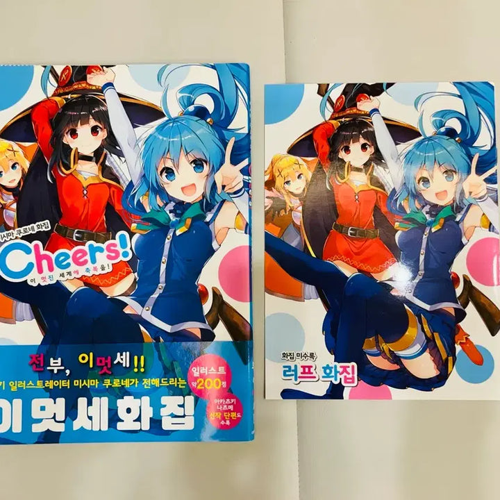 [BUNJANG] KonoSuba! Cheers! Kurone Mishima Artbook First Edition / 이 멋진 세계에 축복을! Cheers! 미시마 쿠로네 화집 초판