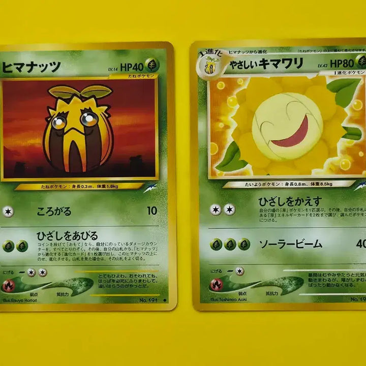 [BUNJANG] Pokemon Card Neo 4th Expansion Dark and Light Set - Early Japanese Edition (1996) / 포켓몬카드 1996 해너츠 상냥한해루미 세트 초기 일본판32