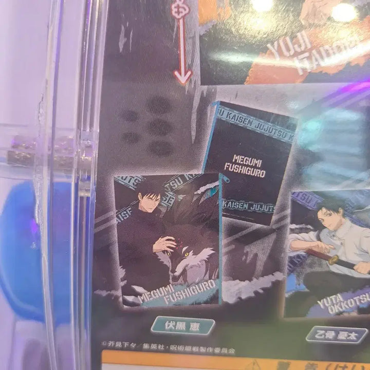 [BUNJANG] Jujutsu Kaisen Fushiguro Megumi Gacha Pouch / 주술회전 가챠 파우치 후시구로 메구미( 테이프도 안뜯은 새상품)