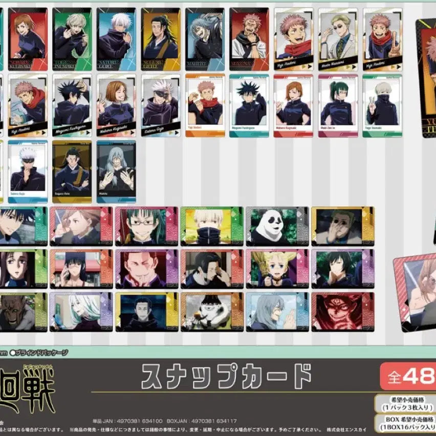 [BUNJANG] Jujutsu Kaisen Snap Card Snap Maid Vol. 1 Set (48 Types) / 주술회전 스냅카드 스냅마이드 1탄  총 48종 전종 택포