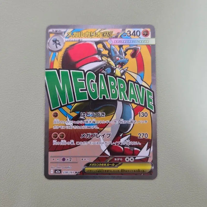 [BUNJANG] Pokemon Card Lucario MA / 포켓몬 카드 일판 상태좋은 메가 루카리오 ma 팝니다!