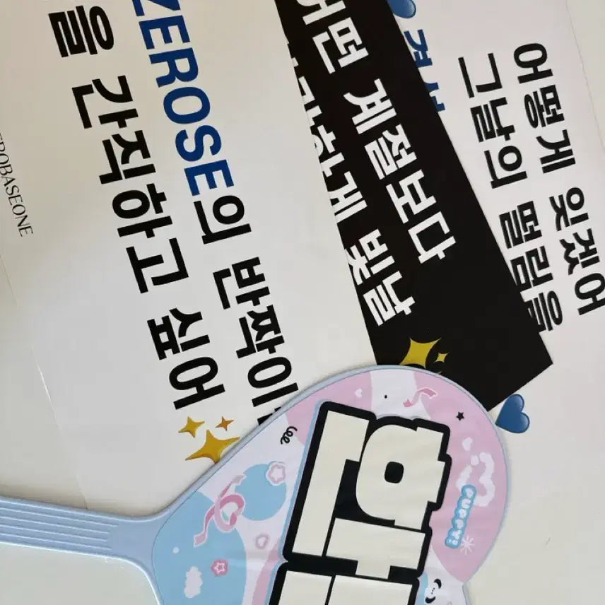 [BUNJANG] Sung Hanbin Concert Slogan Bundle Set / 성한빈 우치와, 콘서트 슬로건