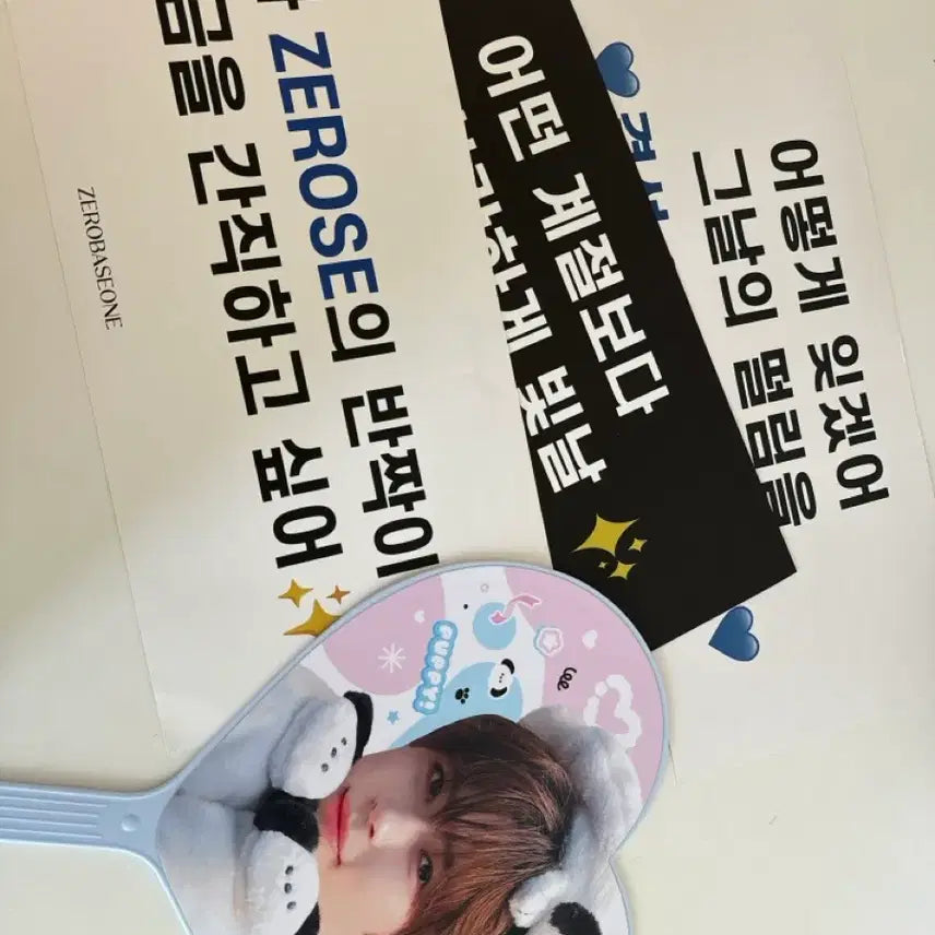 [BUNJANG] Sung Hanbin Concert Slogan Bundle Set / 성한빈 우치와, 콘서트 슬로건