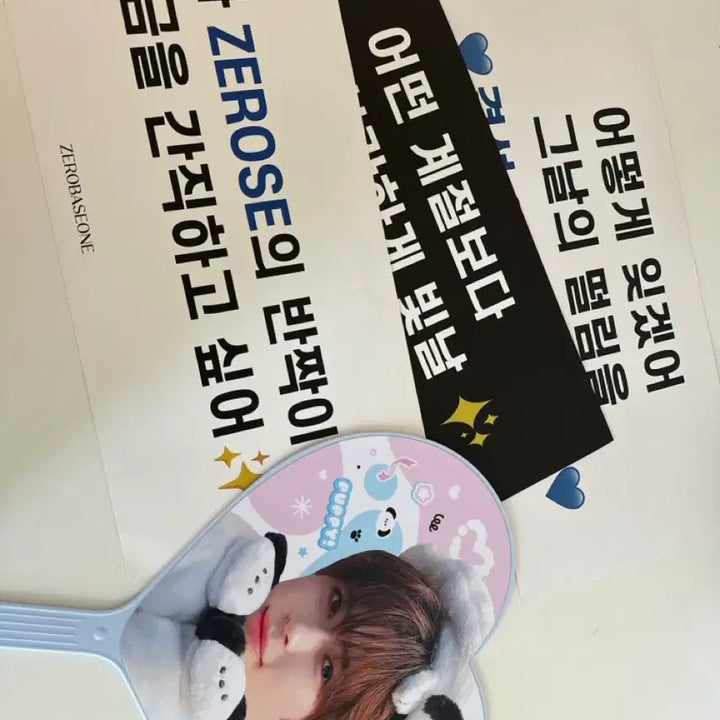 [BUNJANG] Sung Hanbin Concert Slogan Bundle Set / 성한빈 우치와, 콘서트 슬로건