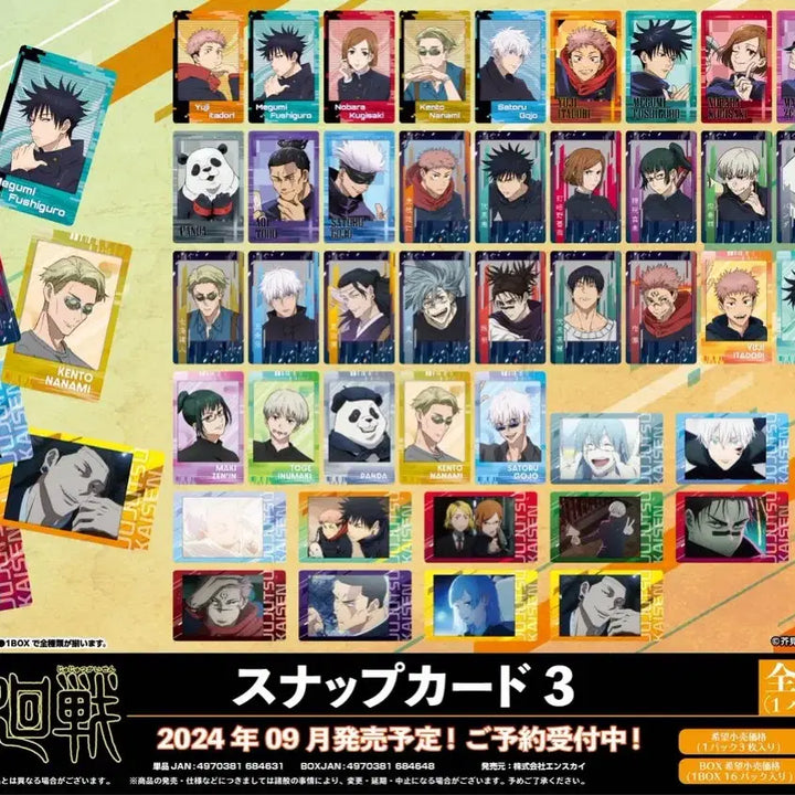 [BUNJANG] Jujutsu Kaisen Snap Cards Set 3 (Complete Set of 48) / 주술회전 스냅 카드 스냅 마이드 3탄  총 48종 전종 택포