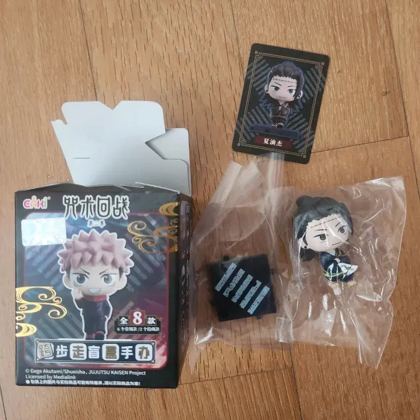 [BUNJANG] Jujutsu Kaisen Suguru Geto Walking Step Figure / 주술회전 워킹스텝 게토