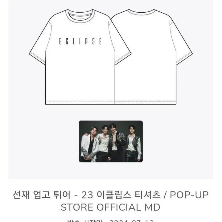[BUNJANG] Byeon Woo Seok Eclipse T-Shirt Photocard / (단순개봉/정가이하) 변우석 선업튀 티셔츠 포카 21세기 대군부인