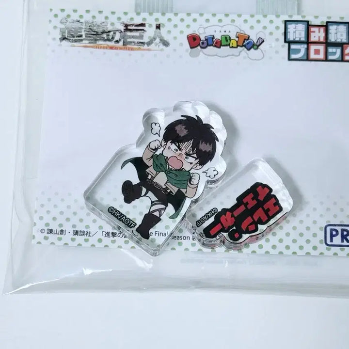 [BUNJANG] Attack on Titan Dotataba Mini Acrylic Block - Eren Yeager / 진격의 거인 진격거 도타바타 미니 아크릴 블록 코롯토 - 에렌 예거