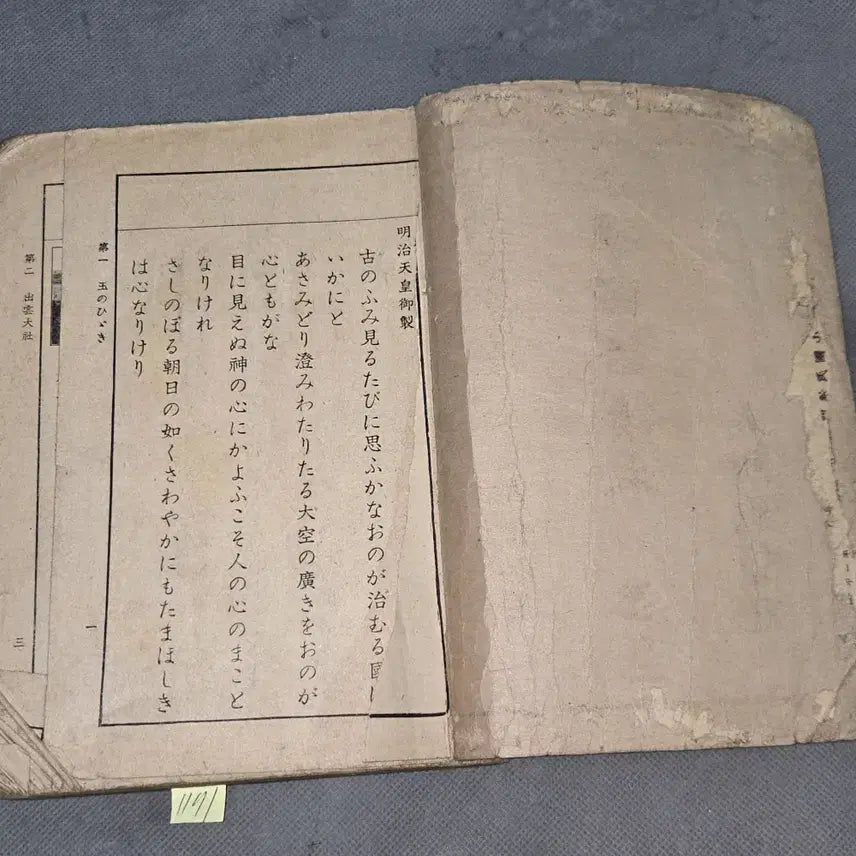 [BUNJANG] 1942 Chosun Governor-General&
