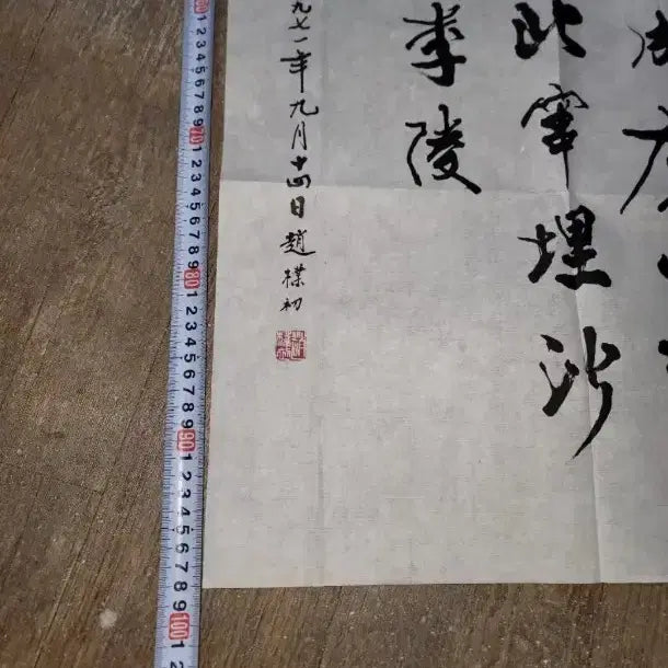 [BUNJANG] Chinese Calligraphy and Painting Antique Documents / j12.서예.중국그림.중국글씨.고문서.고서화.동양화.편지.서찰.중국도자기