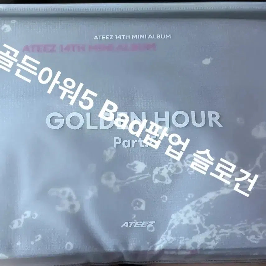 [BUNJANG] ATEEZ Golden Hour Part.5 BAD The Hyundai Popup Slogan / 에이티즈 골든아워5 BAD 더현대 팝업 슬로건 원가이하 양도