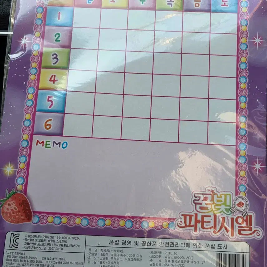 [BUNJANG] Dream Colorful Patissier Comprehensive Notebook / 고전 꿈빛파티시엘 종합장