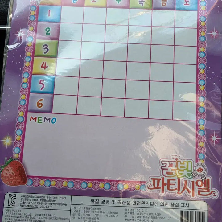 [BUNJANG] Dream Colorful Patissier Comprehensive Notebook / 고전 꿈빛파티시엘 종합장