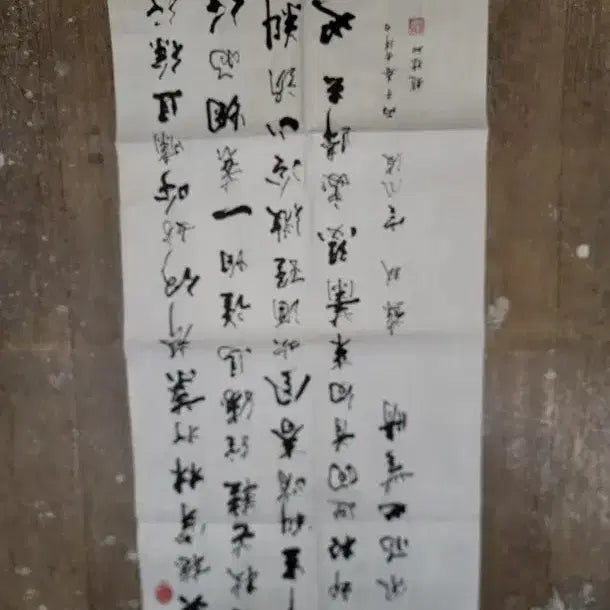 [BUNJANG] Chinese Calligraphy and Painting Collection / j3.서예.중국그림.중국글씨.고문서.고서화.동양화.편지.서찰.중국도자기
