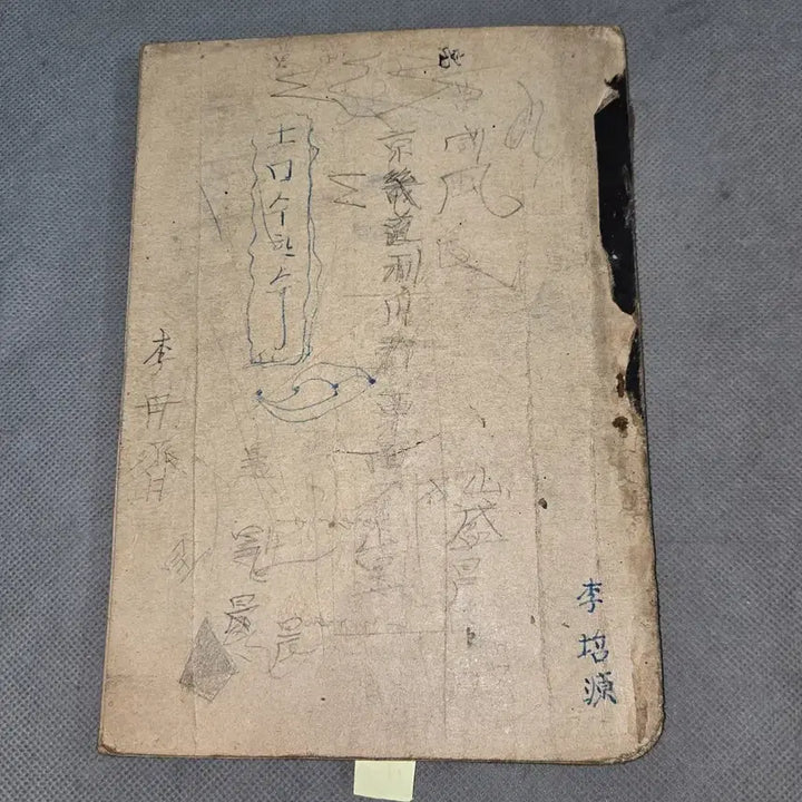 [BUNJANG] 1953 Korean Middle School Korean Language Textbook / 1165. 1950년대 교육자료 . 4286년 (1953년) 중학국어 2