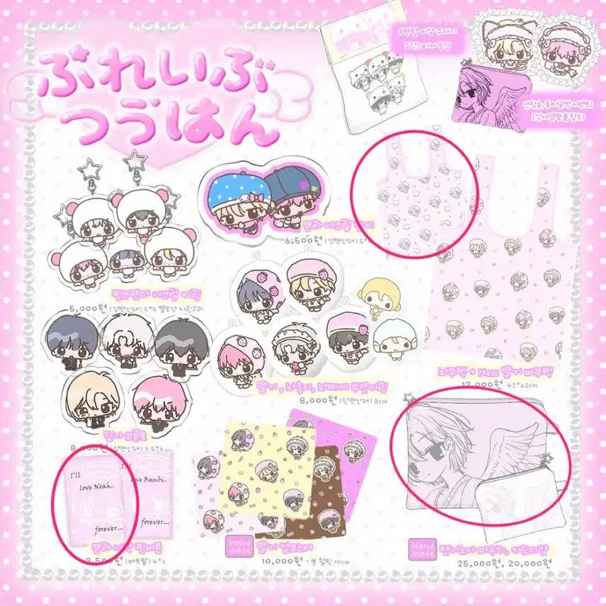 [BUNJANG] PlaVoo Guwoo Pouch + Nwakoo Bag + Pin Button Bundle Set / 플레이브 구우님 통판 파우치+놔쿠백+핀버튼 일괄원가양도