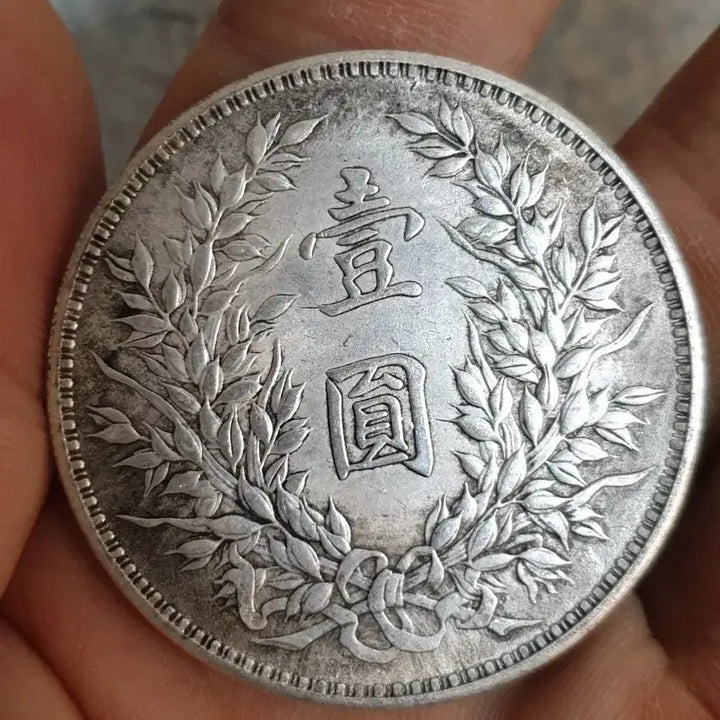 [BUNJANG] Vintage Foreign Coins: Chinese Modern &amp; Classic Gold &amp; Silver Coins / ㅅ46.해외주화.외국동전.중국동전.근대주화.고전주화.금화.은화