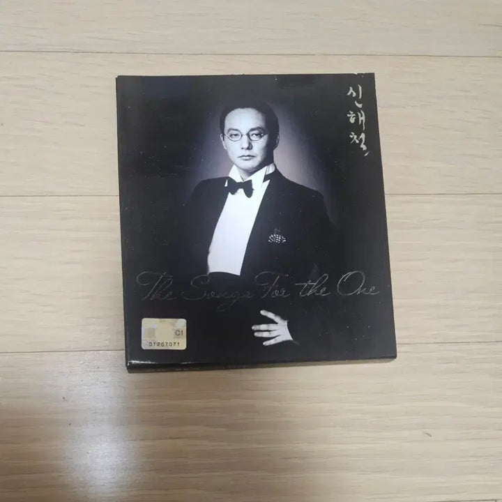 [BUNJANG] Shin Hae-chul The Songs For The One Album / 신해철 The song for the one 앨범
