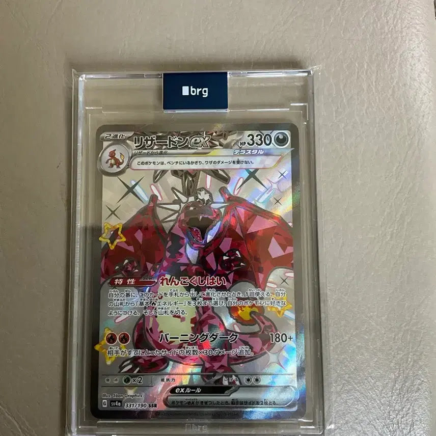 [BUNJANG] Japanese Edition Charizard SSR Trading Card / 일판 리자몽 SSR