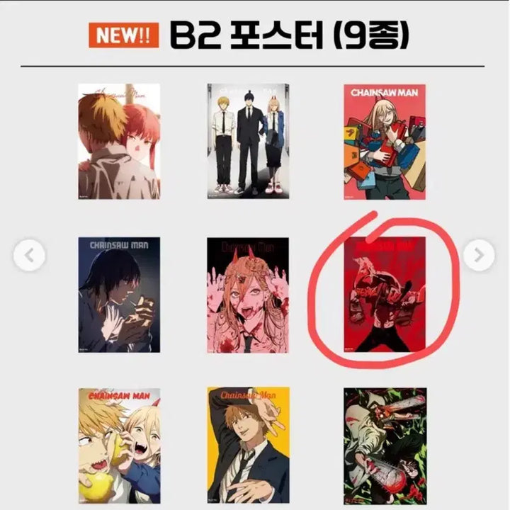 [BUNJANG] Chainsaw Man Exhibition B2 Poster / 체인소맨 전시회 포스터 (B2사이즈)