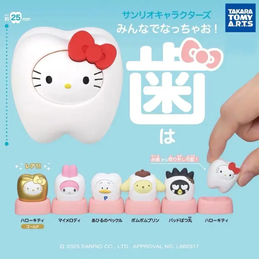 [BUNJANG] Sanrio Characters Tooth Gacha / 산리오 이빨 치아 가챠
