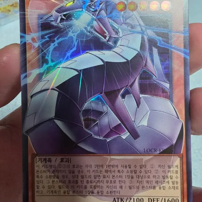 [BUNJANG] Yu-Gi-Oh! Cyber Dragon - Ultra Rare Card / 유희왕 기광룡 사이버드래곤 오버프레임 울레 팝니다